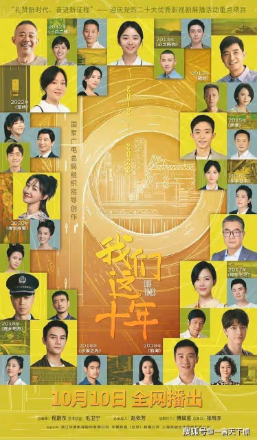 我們這十年第5集~第6集分集劇情介紹 我們這十年播出時間,幾點更新播出
