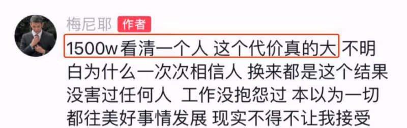 盤點與經紀公司分手的前5名網紅:海陽患抑鬱症,默尼耶被騙近4000萬