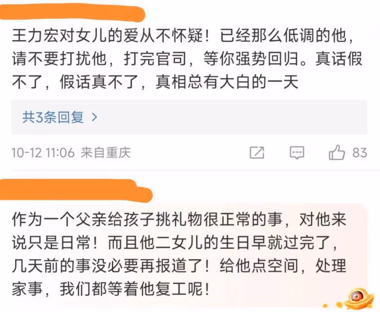 王力宏搬到公司,每天晚上看著家裡的燈滅了就睡著了,監控式的愛情讓人窒息