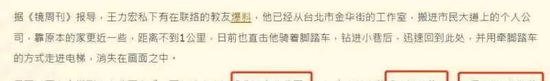王力宏搬到公司,每天晚上看著家裡的燈滅了就睡著了,監控式的愛情讓人窒息