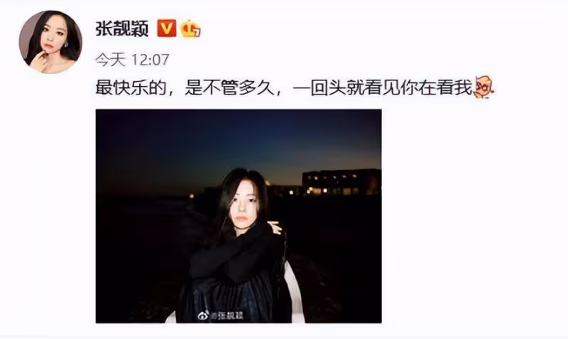 張靚穎38歲生日,王錚亮於朦朧送祝福,劉亦菲張天愛宋佳合照慶祝