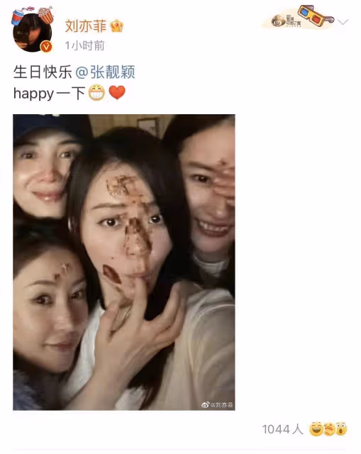 張靚穎38歲生日,王錚亮於朦朧送祝福,劉亦菲張天愛宋佳合照慶祝