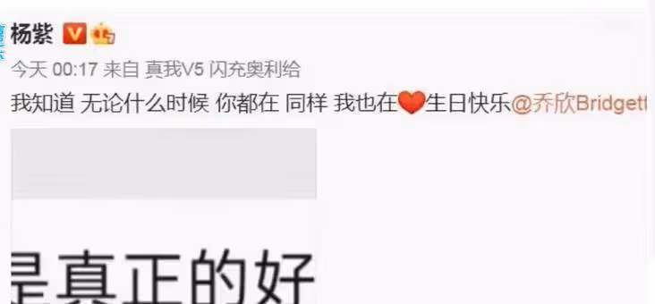 娛樂圈真朋友喬欣和楊紫這對令人羨慕的「搭檔」