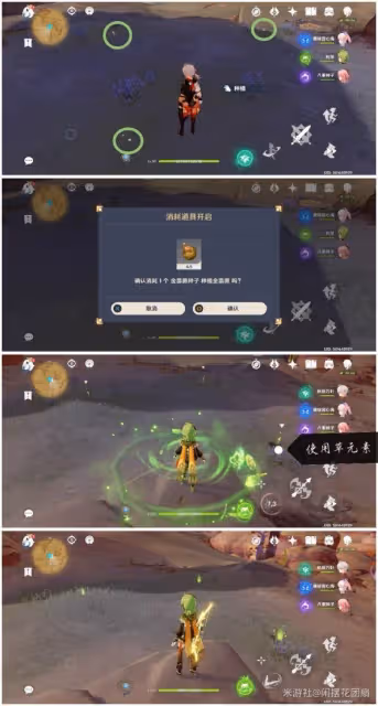 《原神》金薔薇種子位置說明