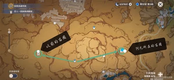 《原神》金薔薇種子位置說明