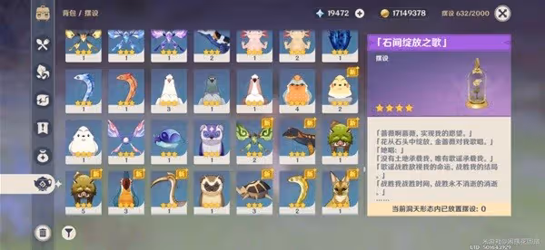 《原神》金薔薇種子位置說明