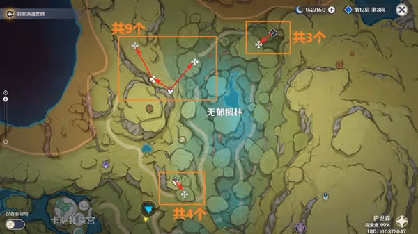 《原神》提納里突破材料收集指南