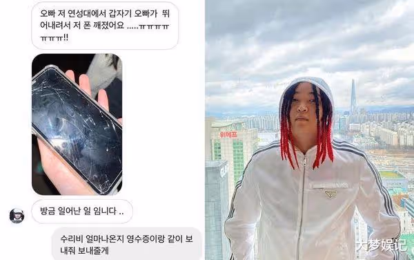 嘻哈歌手嗨跳觀眾席「沒人肯接」！墜地壓碎女大學生手機