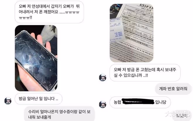 嘻哈歌手嗨跳觀眾席「沒人肯接」！墜地壓碎女大學生手機