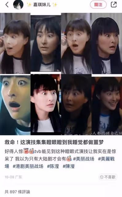 被嘲是「戲屎」，TVB力捧小花新劇演技尷尬，不認同只會一種表情