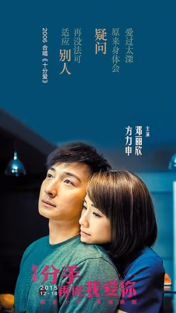 想過與前任復合!知名港星自曝無行動,二人10年感情成粉絲意難平