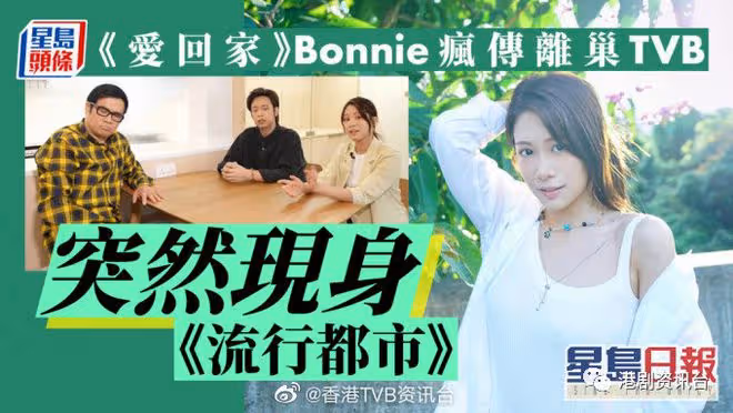 又有TVB小花要離巢?林凱恩獲調派為《流行都巿》效力