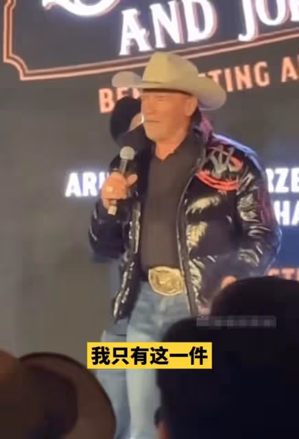 施瓦辛格拍賣成龍所送禮物!全球僅10件意義非凡,曝成交價600萬