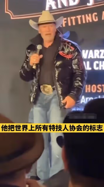 施瓦辛格拍賣成龍所送禮物!全球僅10件意義非凡,曝成交價600萬