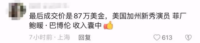 施瓦辛格拍賣成龍所送禮物!全球僅10件意義非凡,曝成交價600萬