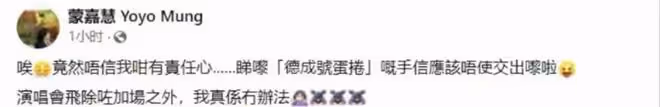 49歲蒙嘉慧從日本回國，皮膚緊緻身形消瘦，老公鄭伊健否認移民