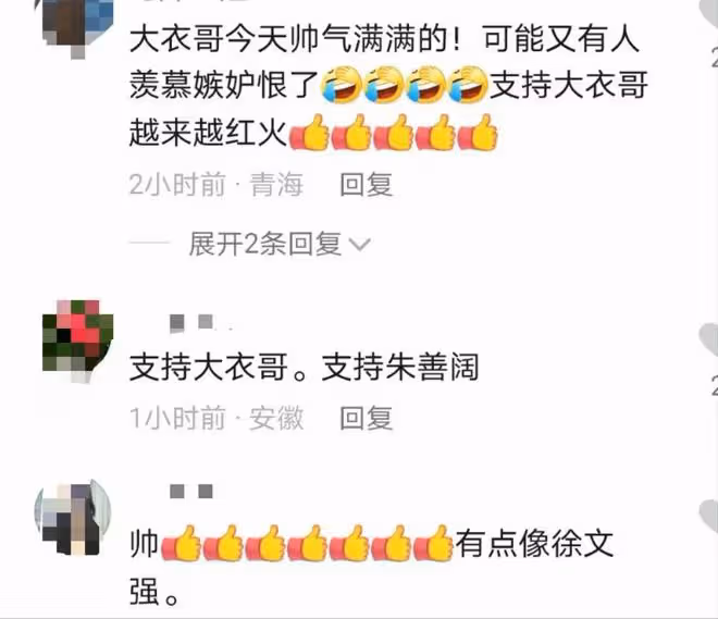 大衣哥朱之文近況曝光,穿著體面泥地里唱歌,腳踩麥田擺拍惹爭議
