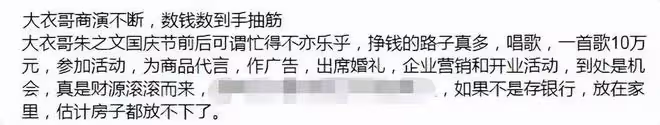 大衣哥朱之文近況曝光,穿著體面泥地里唱歌,腳踩麥田擺拍惹爭議