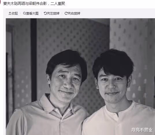 60歲梁朝偉罕見露臉,身形消瘦狀態很好,與劉嘉玲聚少離多