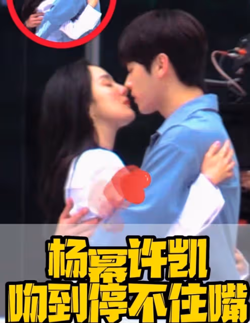 楊冪許凱當街熱吻相擁!現場氣氛曖昧顯甜蜜,相差九歲演情侶