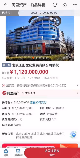 王艷15億元豪宅法拍流拍 丈夫下落不明
