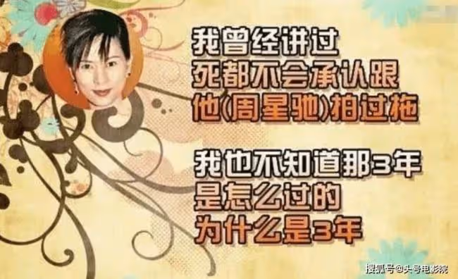 周星馳一生難忘的女人 女星病逝10年好友曬舊照
