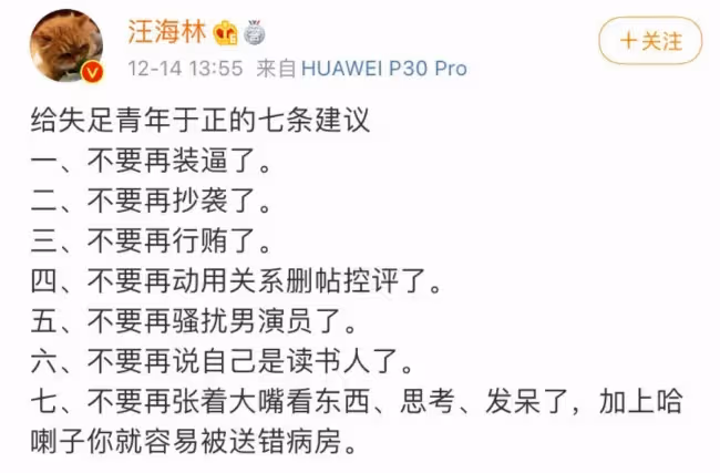 娛樂圈就是被他這樣的人搞髒的