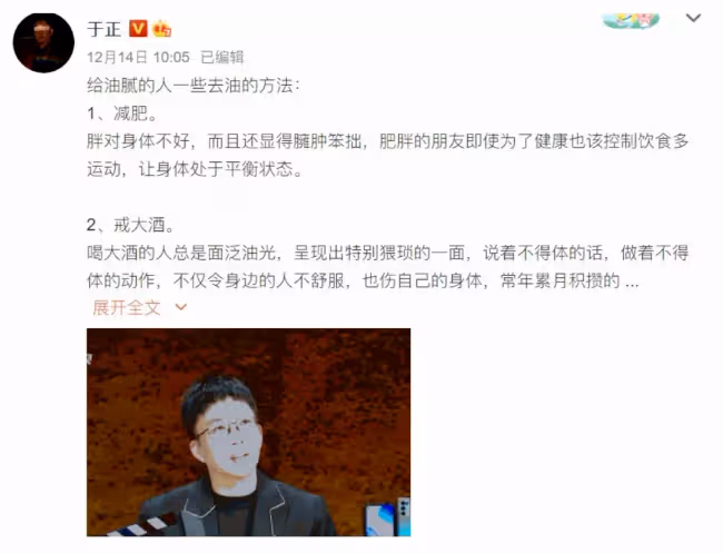 娛樂圈就是被他這樣的人搞髒的