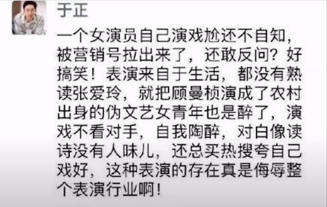娛樂圈就是被他這樣的人搞髒的