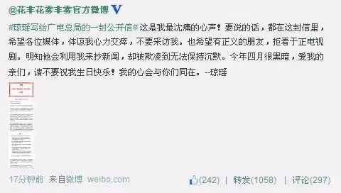 娛樂圈就是被他這樣的人搞髒的
