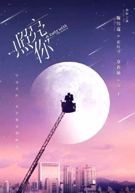 陳偉霆帶來一部小甜劇，再度挑戰硬漢角色，女主顏值令人心動