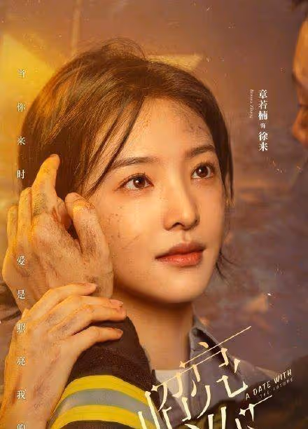 陳偉霆帶來一部小甜劇，再度挑戰硬漢角色，女主顏值令人心動