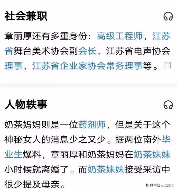 章澤天父親露面,在女婿東哥面前顯得有些拘謹,一家人十分幸福