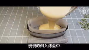 輕乳酪蛋糕 / 成功率更高的做法及配方！