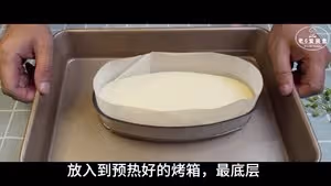 輕乳酪蛋糕 / 成功率更高的做法及配方！
