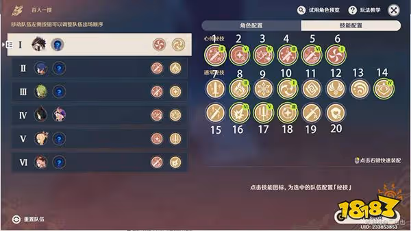原神百人一揆第五關3.1版本攻略 百人一揆野良犬與惡漢之夢打法一覽