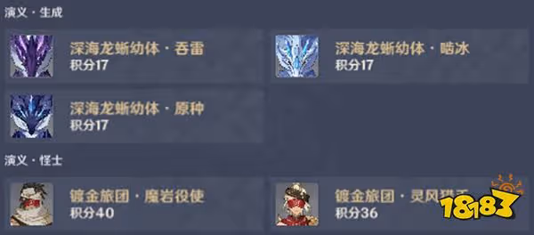 原神百人一揆第五關3.1版本攻略 百人一揆野良犬與惡漢之夢打法一覽