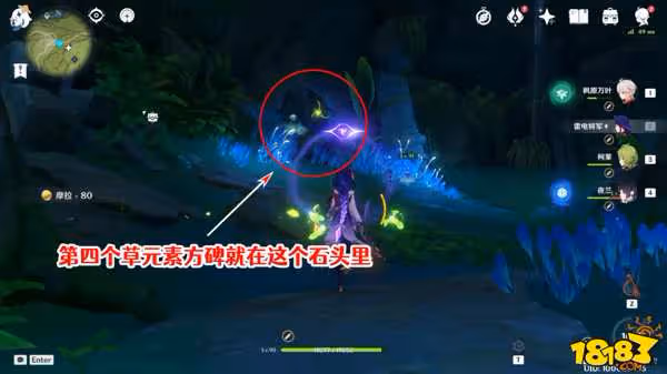 原神二凈甸水下錨點怎麼解鎖 二凈甸水下錨點解鎖攻略