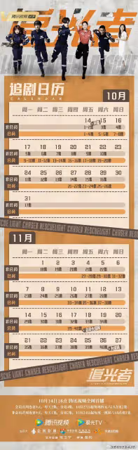 《追光者》更新時間是怎樣的?《追光者》主要講述了什麼劇情?