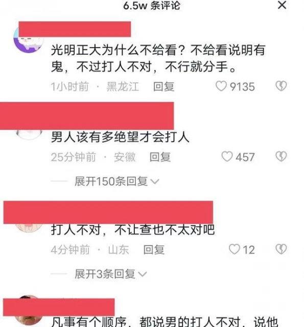 男子懷疑女友外面有人，查看手機被拒，暴打女友，拽頭髮連拖帶打