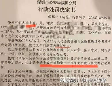娛樂公司多次毆打未成年，法人被罰款500元，波及12名練習生