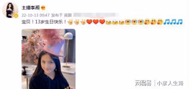 李湘慶王詩齡13歲生日！鑲鑽禮帽鮮花儀式感滿滿，王岳倫沉默