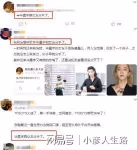 曝王悅伊和華晨宇分手？手臂情侶紋身重現，前任仍保留2人回憶
