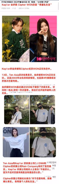 Kep1er回歸遇冷,力捧的金多娟承認談戀愛,新曲還未進榜便已飛榜