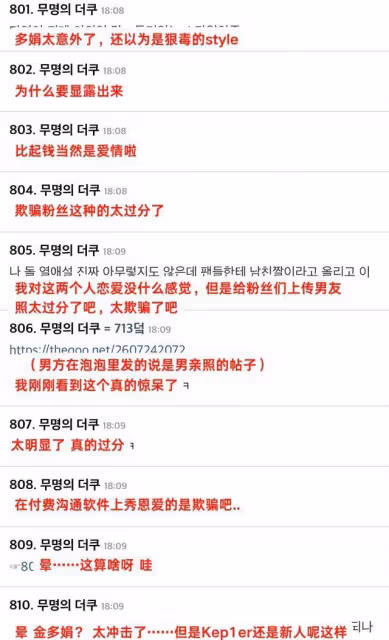 Kep1er回歸遇冷,力捧的金多娟承認談戀愛,新曲還未進榜便已飛榜