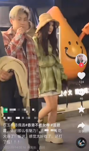 56歲溫碧霞現身四川吃火鍋,秀美腿似女大學生,被曝太好吃還打包