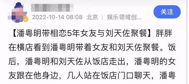 潘粵明攜小10歲女友外出聚餐,女方大秀美腿吸睛,戀愛5年仍甜蜜