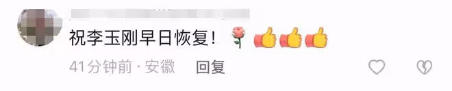 44歲李玉剛身體狀況引擔憂,節目後台坐輪椅,走路邁不開步要攙扶