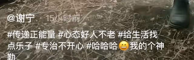 演員謝寧精神狀態引擔憂,在家拿水桶手舞足蹈,網友嘲其不怕閃腰