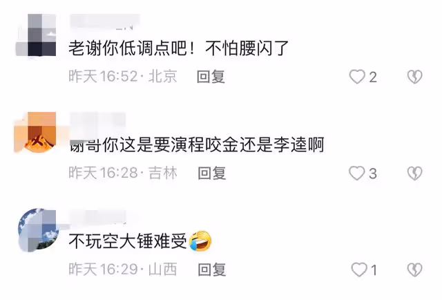 演員謝寧精神狀態引擔憂,在家拿水桶手舞足蹈,網友嘲其不怕閃腰